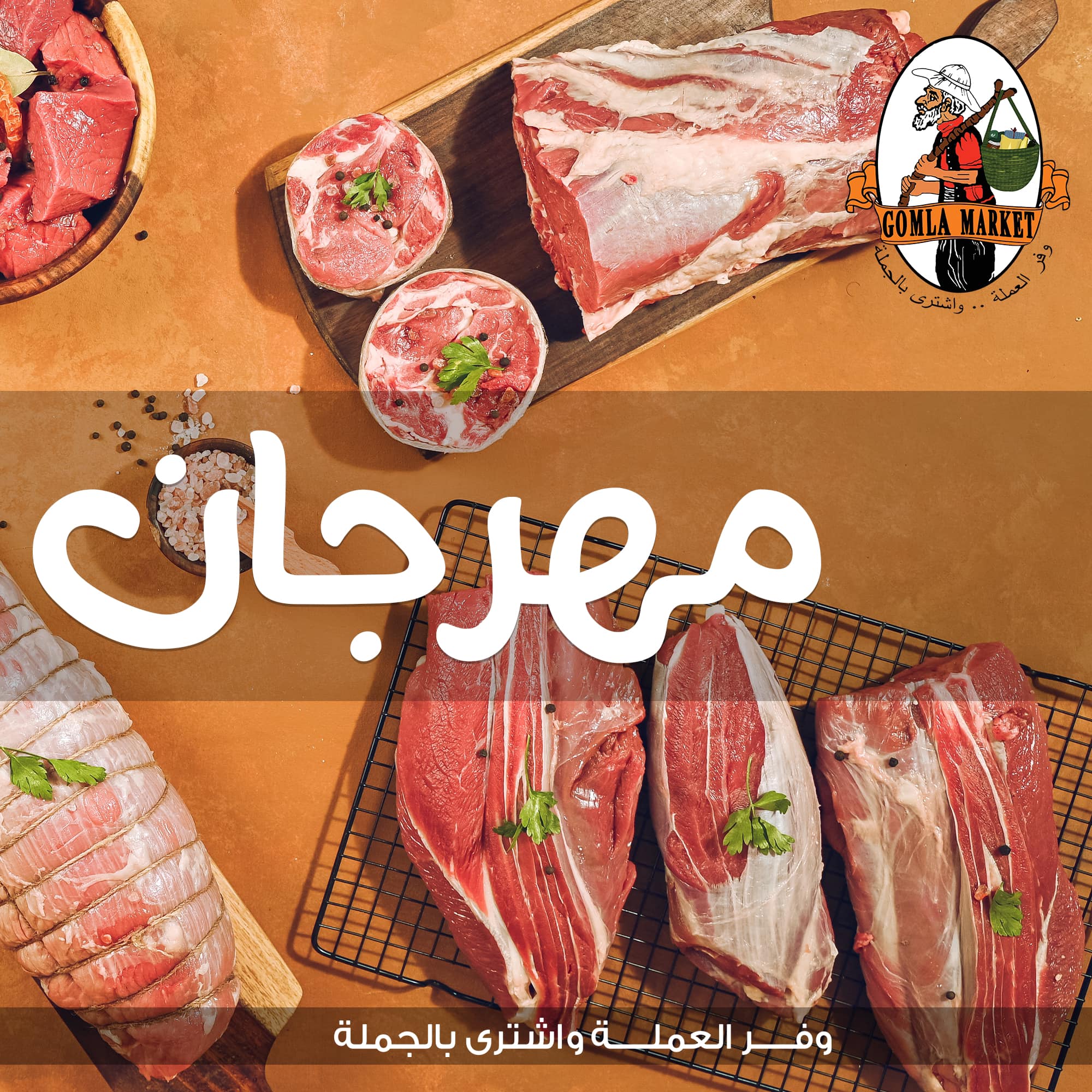 Gomla-market offers from 9feb to 23feb 2025 عروض جملة ماركت من 9 فبراير حتى 23 فبراير 2025 صفحة رقم 1